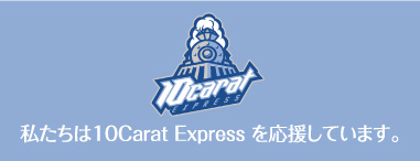 10Carat Express